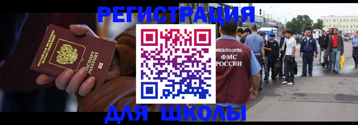 купить прописку в Суворове