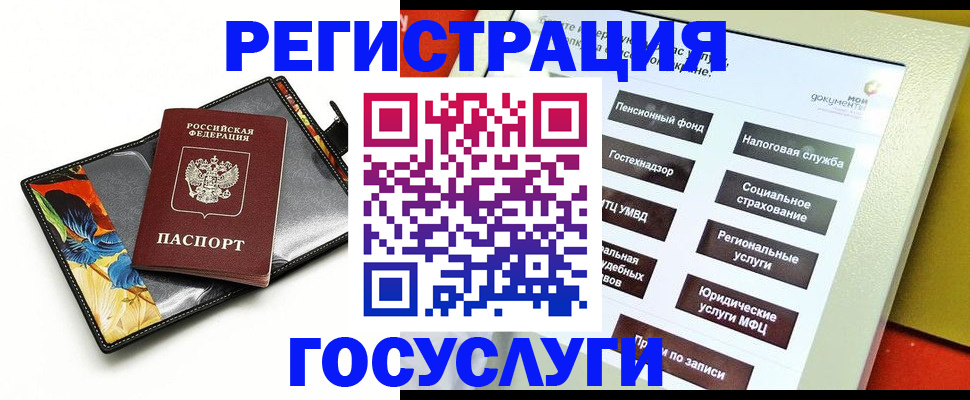 прописка для школы в Суворове
