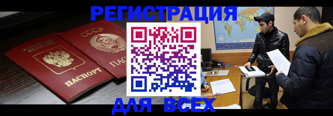 временная регистрация надежно в Суворове