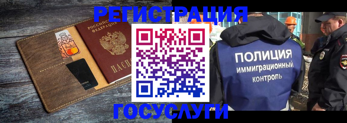 прописка для работы в Суворове
