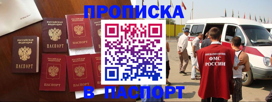 временная регистрация для всех в Суворове